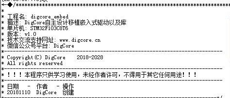 UART Application Layer Protocol Design