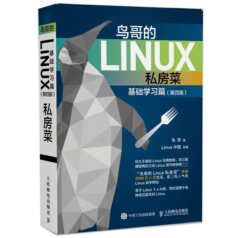 Essential Linux Books for Beginners to Experts