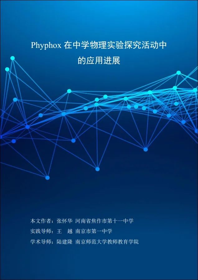 Literature Review: Progress of Phyphox in Secondary Physics Experiments