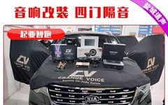 Kia Sportage Sound System Upgrade: Eight-Unit Speakers and DSP Processor