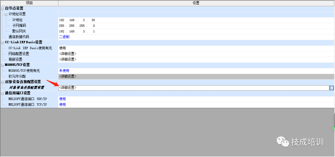Step-by-Step Guide to Connect FX5U with Mitsubishi Touch Screen via Ethernet