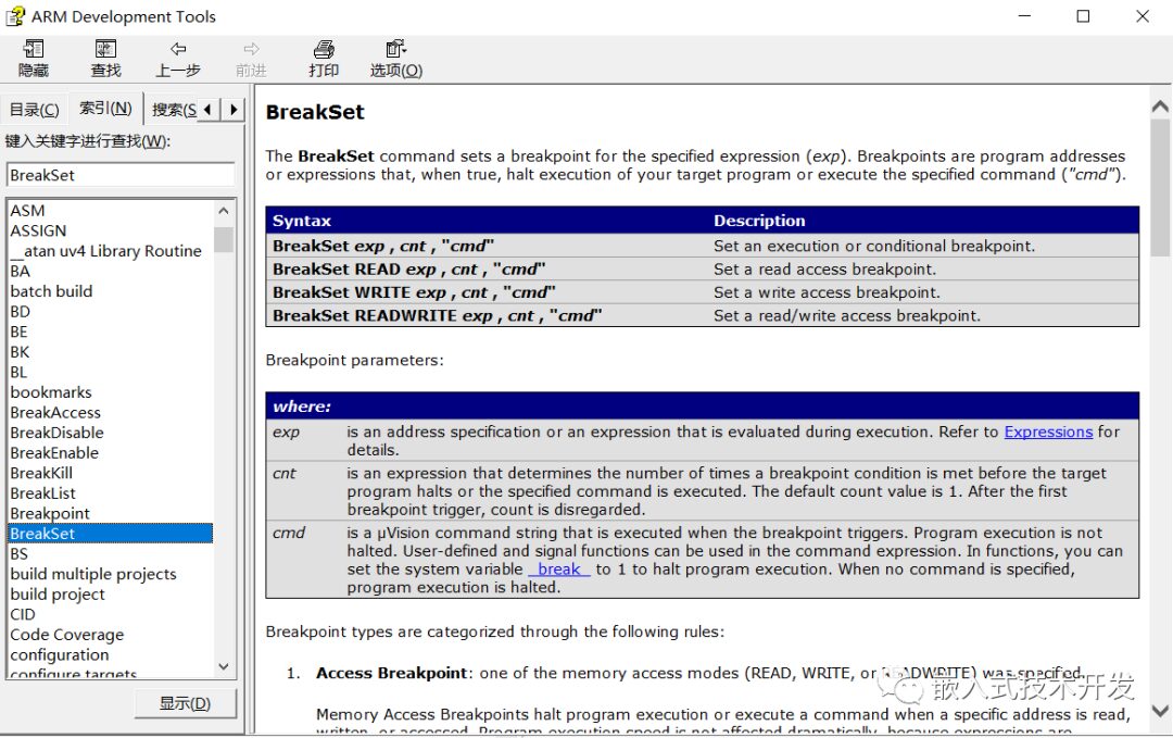 Advanced Usage of Breakpoints in Keil Debugging