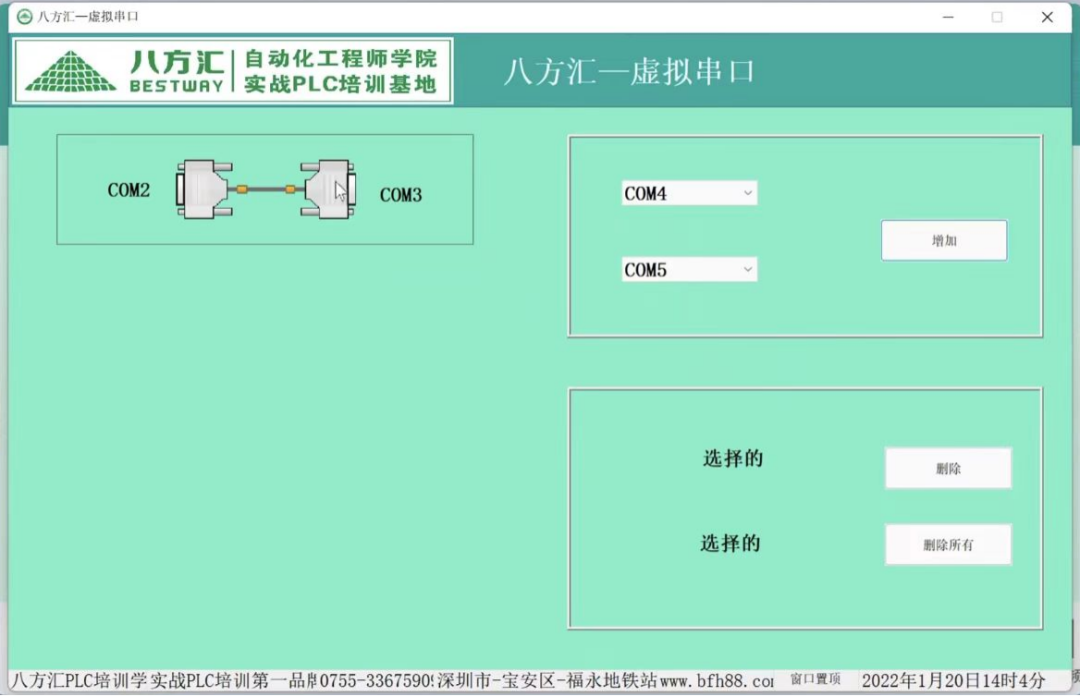 Debugging Tool - Serial Port Debugging