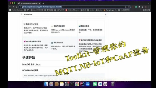 Toolkits Designed for IoT Developers: Manage MQTT, CoAP, and NB Devices