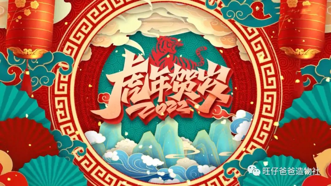 DIY Page-Turning Animation Display for Spring Festival