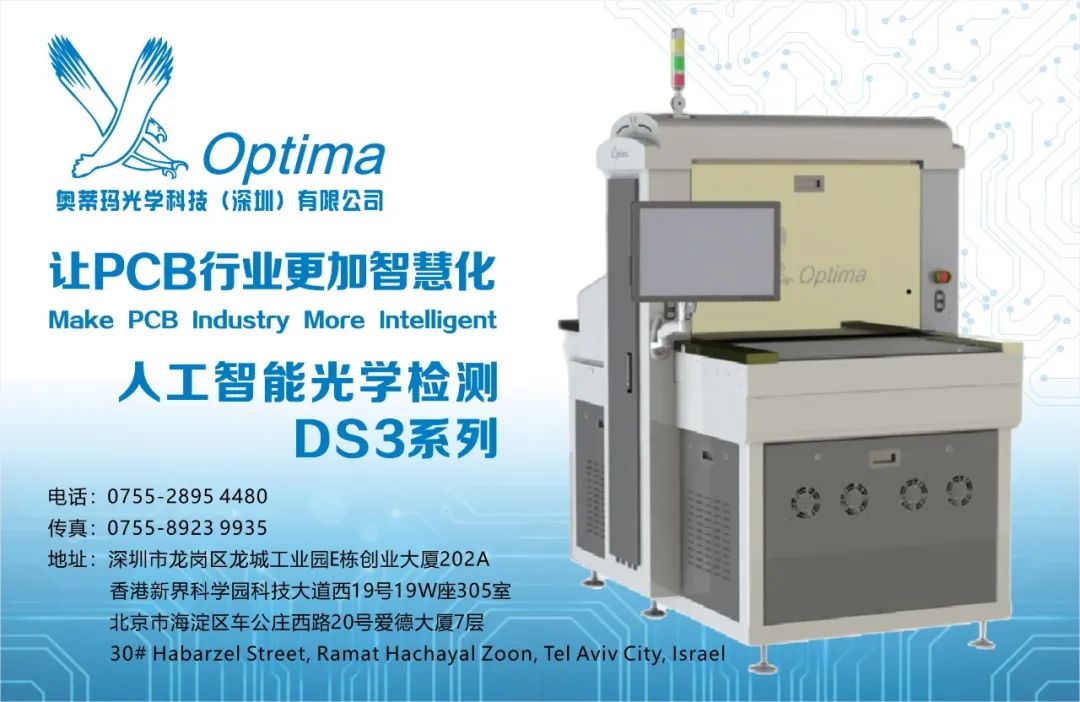 Design Issues of PCB Manufacturability for eMMC Chips