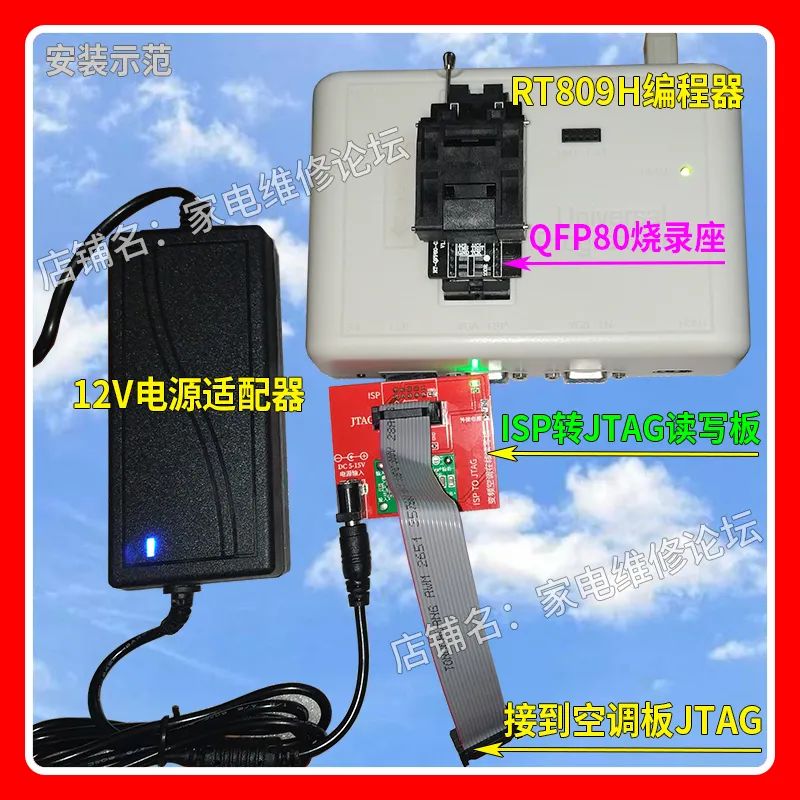 JTAG Online Read/Write for Inverter Air Conditioners