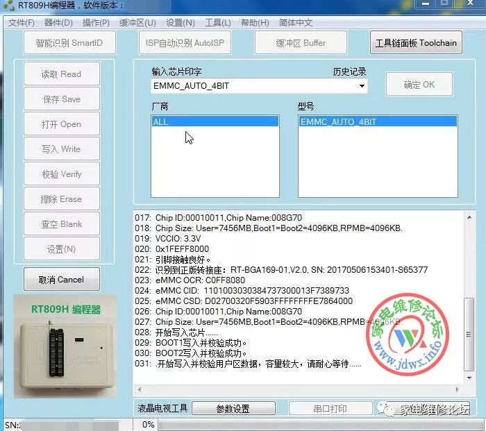 RT809H Programmer Tutorial: EMMC Offline Writing Method