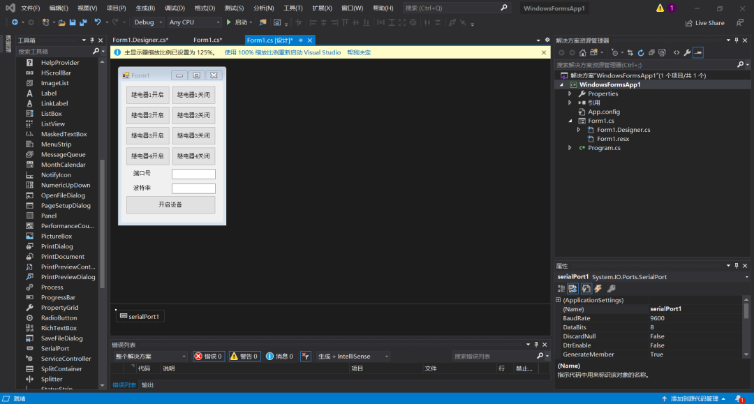 C# Host Computer Development for Automation Control