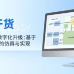 Digital Upgrade of Motor Control: Simulation and Implementation Based on DSP and FPGA