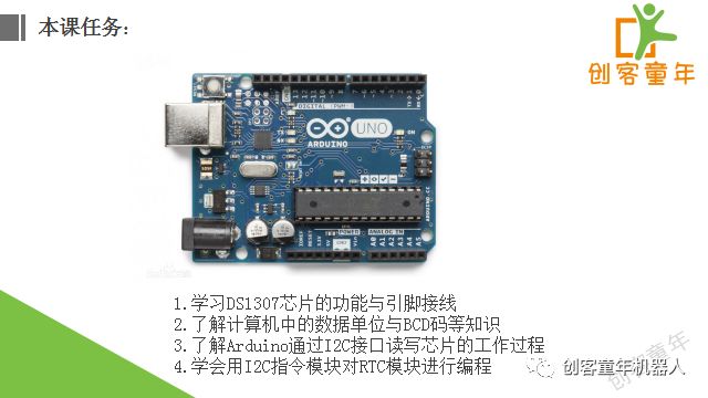 Final Lesson of Learning Arduino with Kids Season 4 - DS1307 RTC