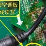 Demonstration of JTAG Online Read/Write for Midea Inverter AC