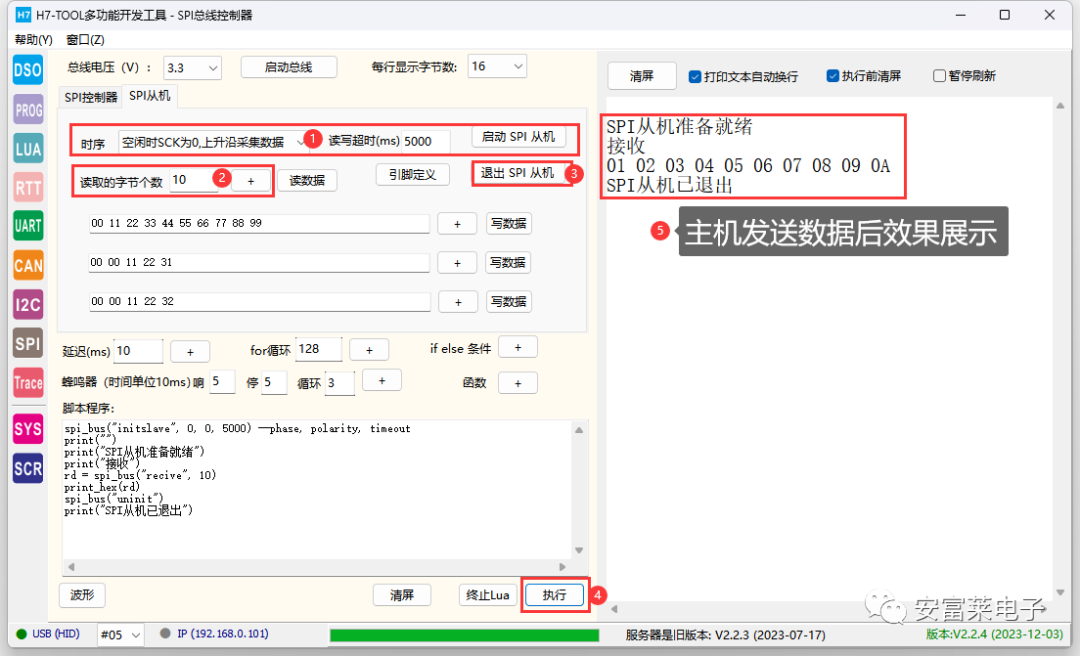 H7-Tool 2.24 Release: SVD Parsing, RTOS Trace, I2C/SPI Slave, and More
