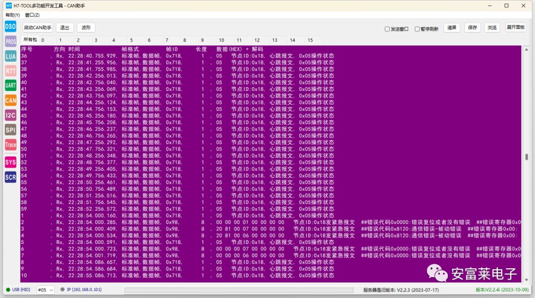 H7-Tool 2.24 Release: SVD Parsing, RTOS Trace, I2C/SPI Slave, and More