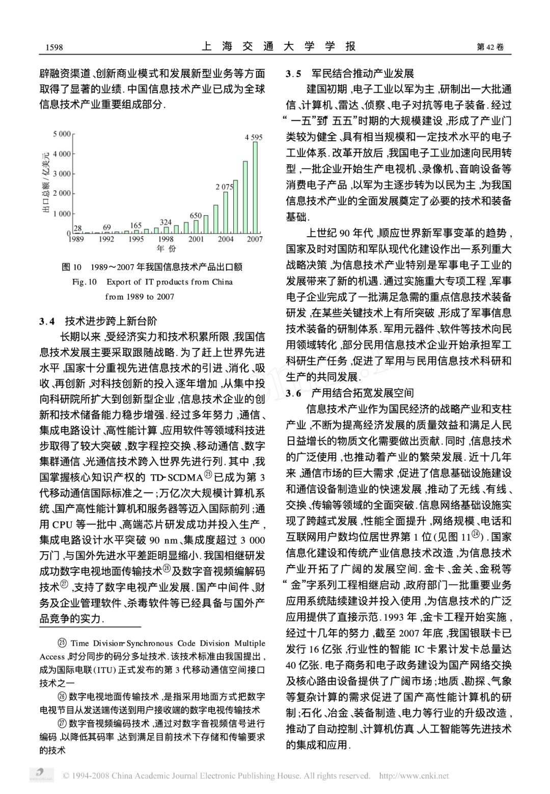 Jiang Zemin's 2008 Paper on Intelligent Development and Machine Learning