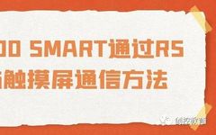 Communication Method Between S7-200 SMART and Touch Screen via RS485