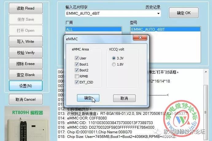 EMMC Chip Offline Read and Write Demonstration for LCD TV Mainboard