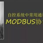 Modbus Communication Training Tutorial