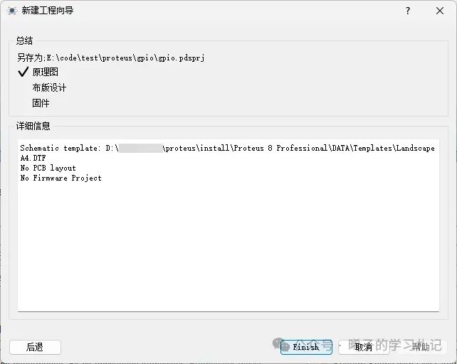 How to Create a New Project in Proteus