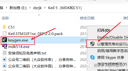 Free Download and Installation Guide for Keil 5 Software