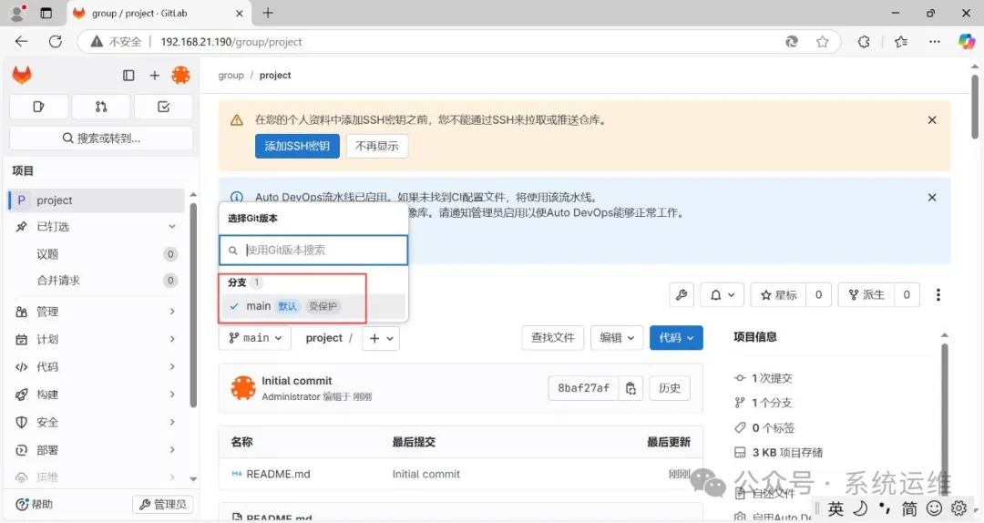 Installing and Deploying GitLab Community Edition on Linux