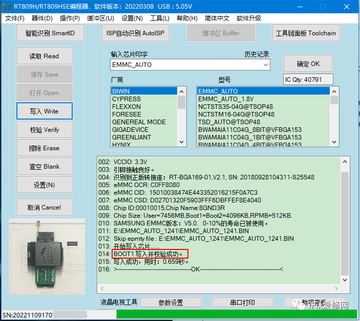 RT809H EMMC Data Partition Programming Guide