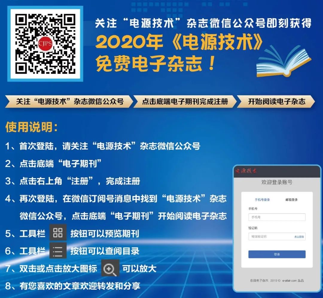 Lithium Battery Parameter Identification and SOC Estimation Based on ESP Model