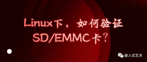 How to Verify SD/EMMC Cards on Linux