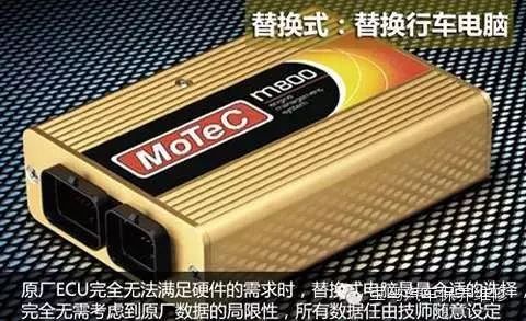 Detailed Explanation of Automotive Engine ECU (Principles, Modifications, etc.)