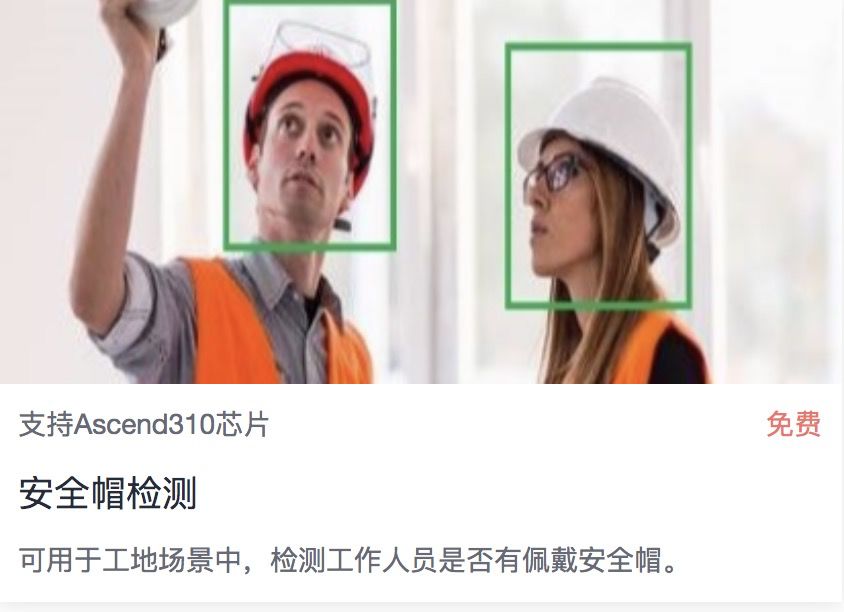 Huawei AI Capabilities Series: HiLens