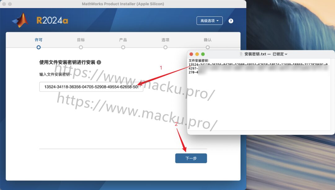 MATLAB R2024a Installation Guide for Mac
