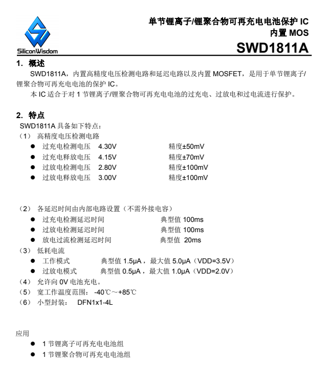 SiliconWisdom SWU254N Hall Switch And SWD1811A IC In AWEI T29 Pro Earbuds