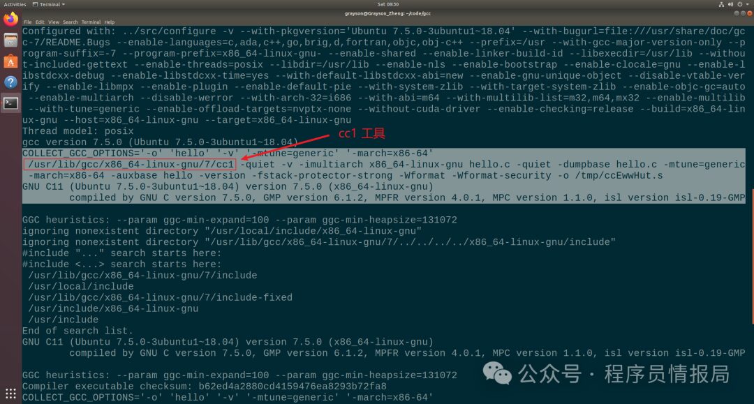 The Dance of Compilation: C/C++ and GCC Collaboration