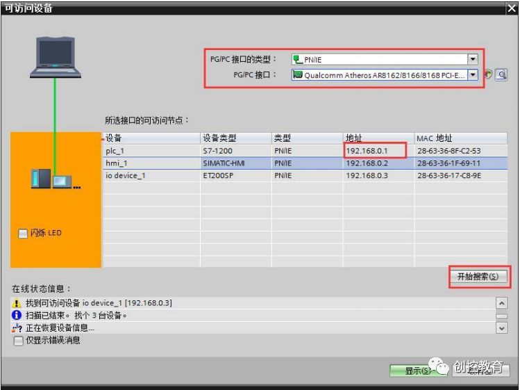 MCGS Touch Screen and Siemens S7-1200 PLC Ethernet Communication