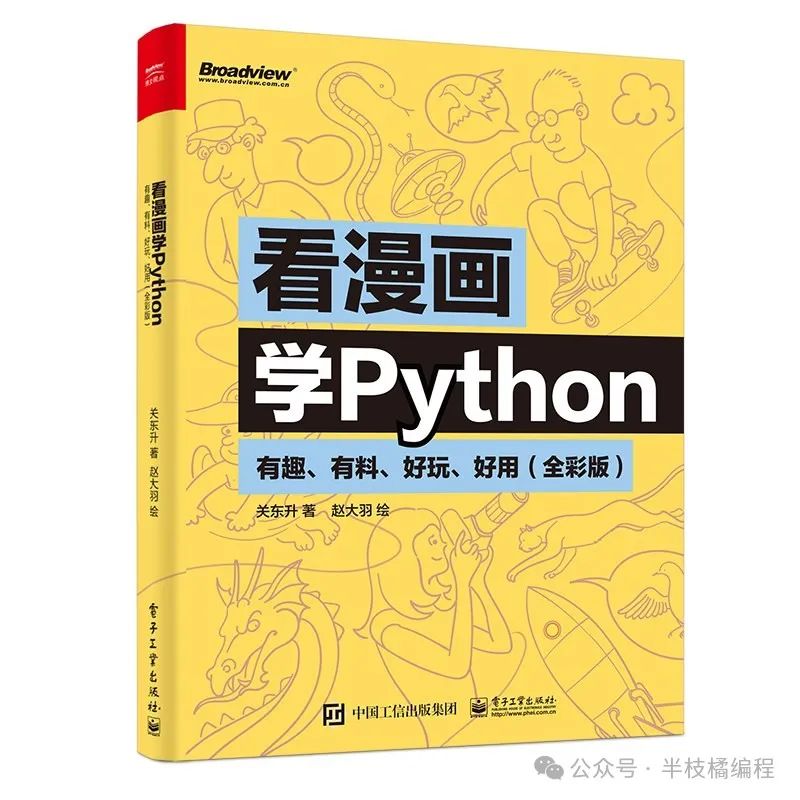 16 Must-Read Python Books for Beginners