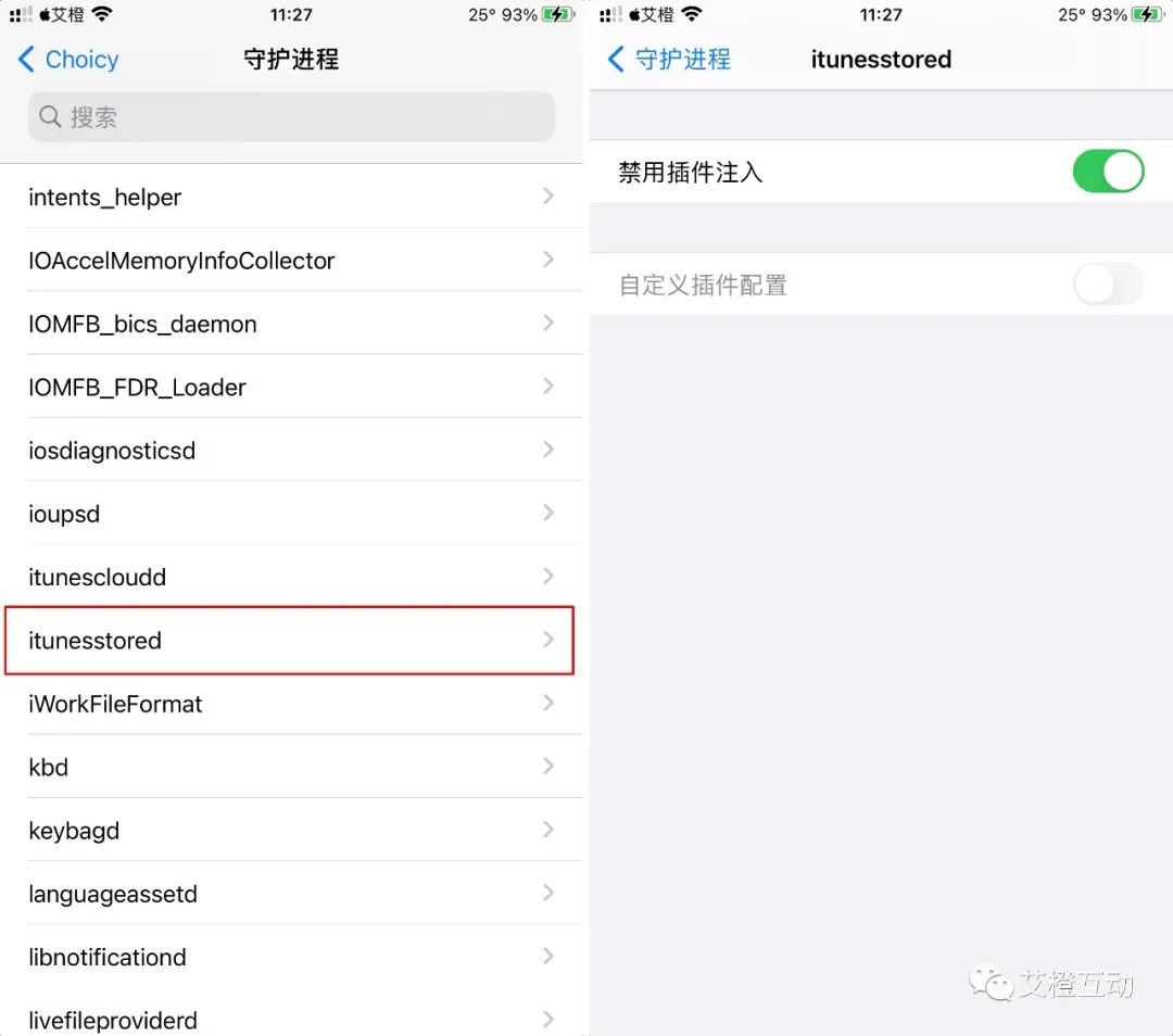 Choicy: Manage Plugin Injection to Resolve App Crashes
