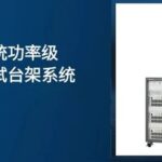 ISO-SPI Simulation Technology: Efficient Solutions for High Voltage Battery BMS Testing