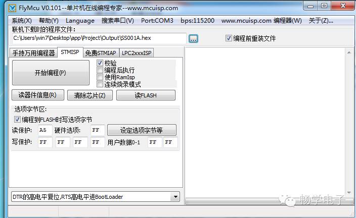 Programming STM32 Microcontroller via ISP
