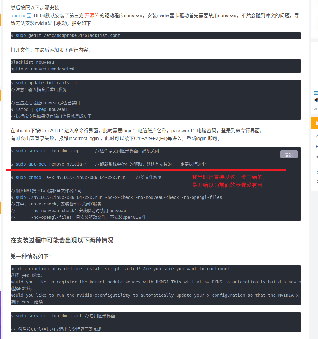 Installing NVIDIA Drivers on Linux: Common Pitfalls