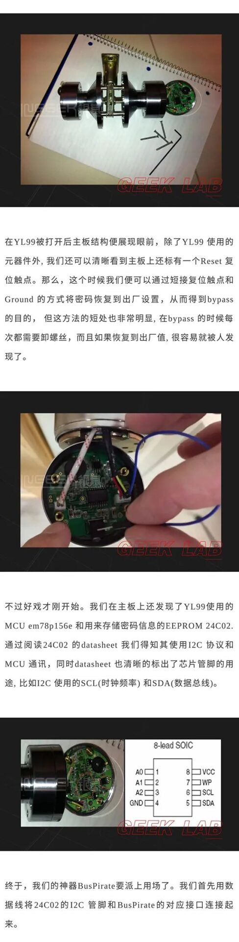 Embedded Security Series | I2C Protocol Analysis