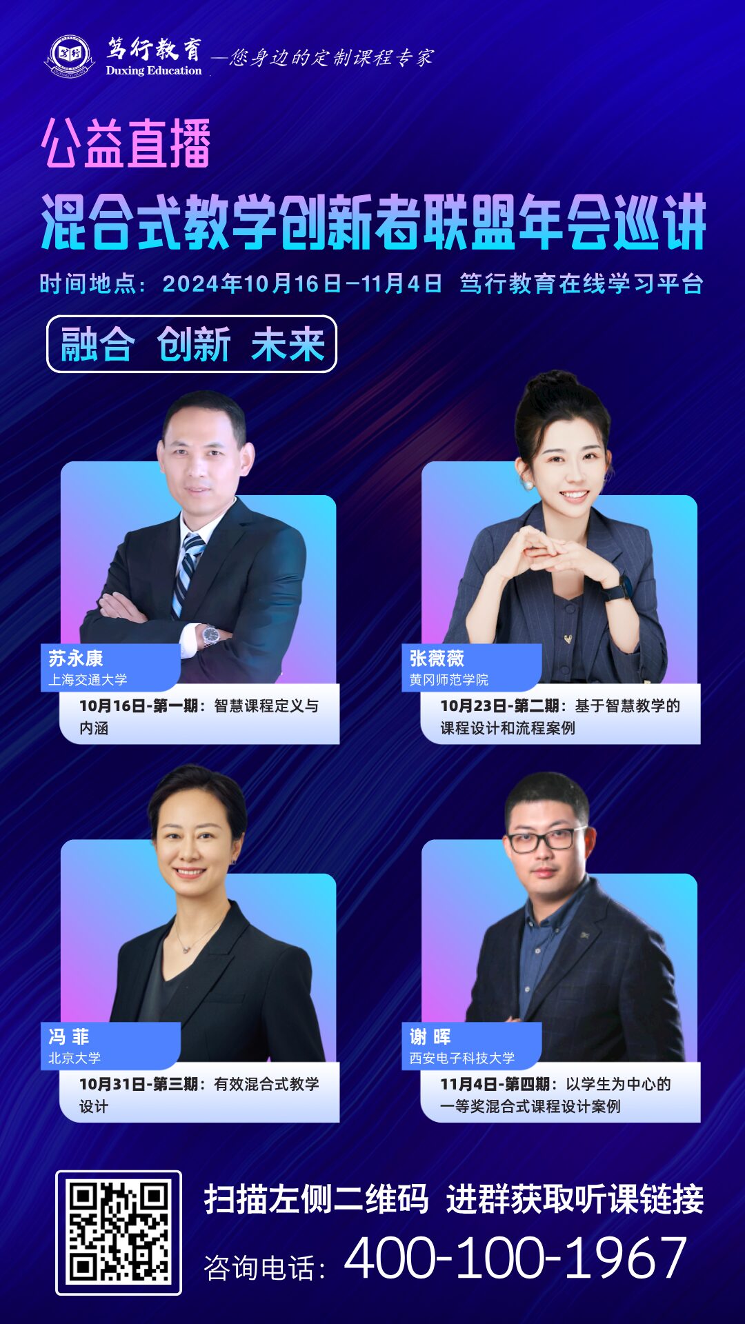 Excellent Cases of AI Large Model Applications in Education