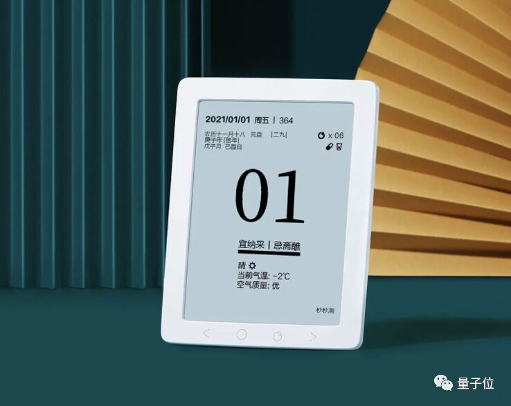 DIY E-Ink Screen Calendar: Auto Refresh Location and Weather