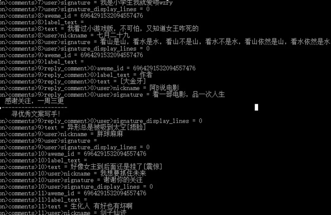 Analysis of Douyin App (V15.7) and Web Requests
