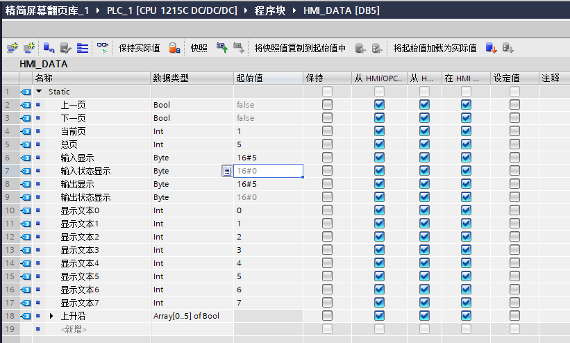 Practical Tips for Using the Boto Touch Screen