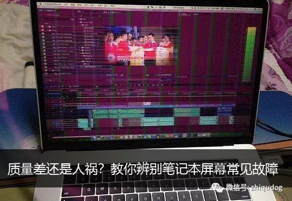 How to View the "Glass Complex" of Laptop Screens?