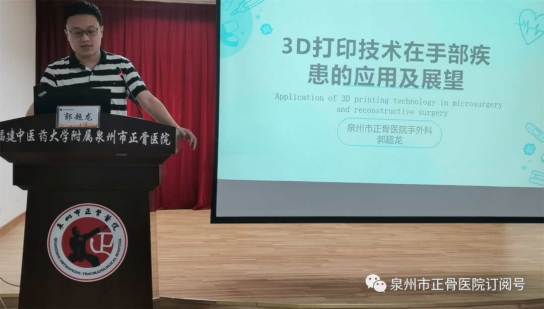 3D Printing Technology for Precise Treatment of Severe Fractures