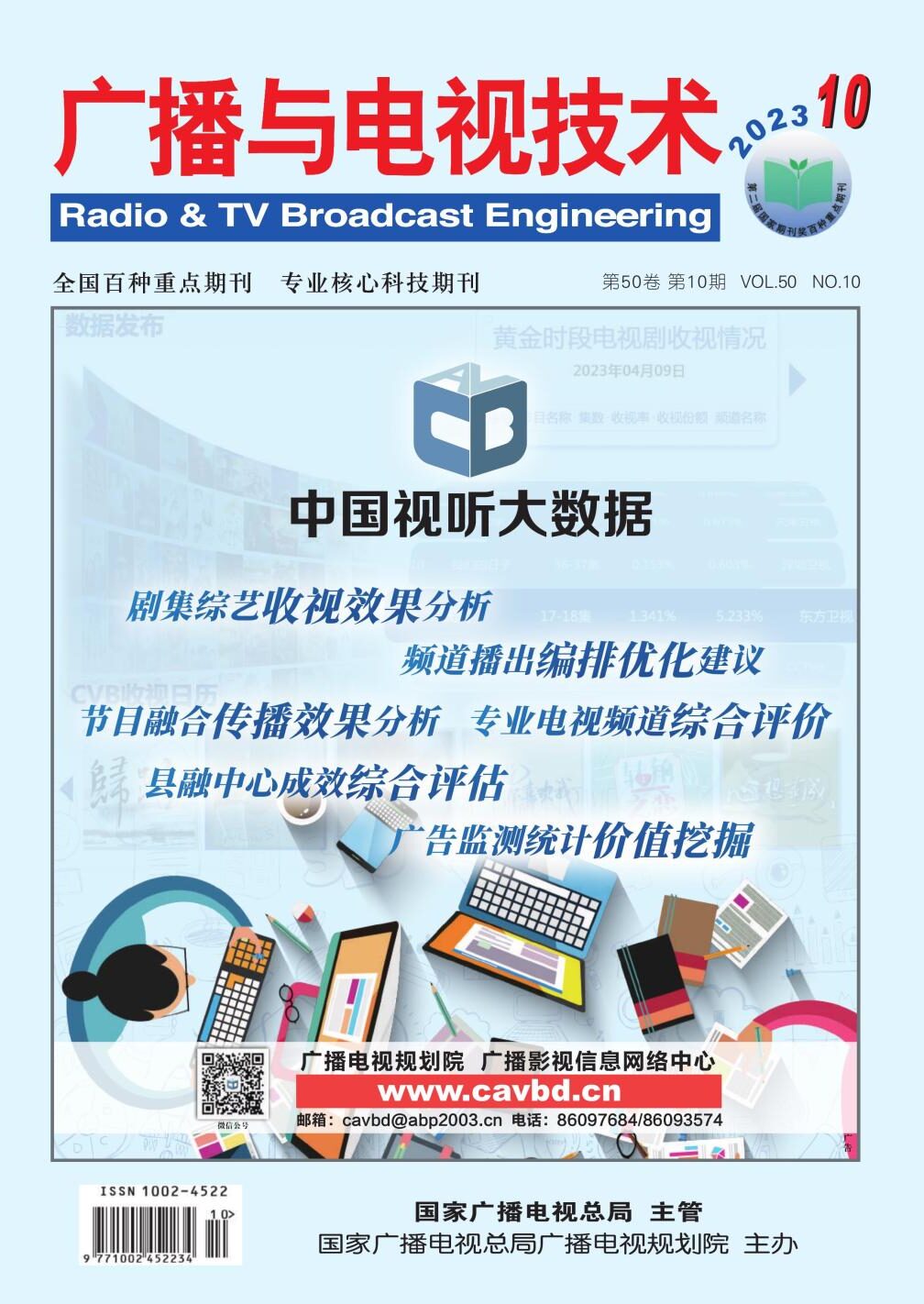 Building Technical System for Family Networking Services