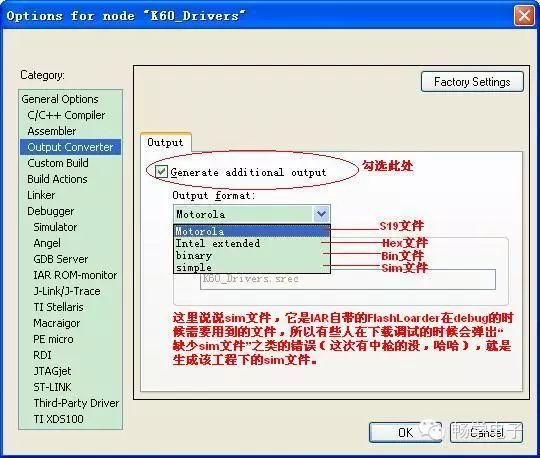 Tips for Generating S19, Bin, and Hex Files in IAR