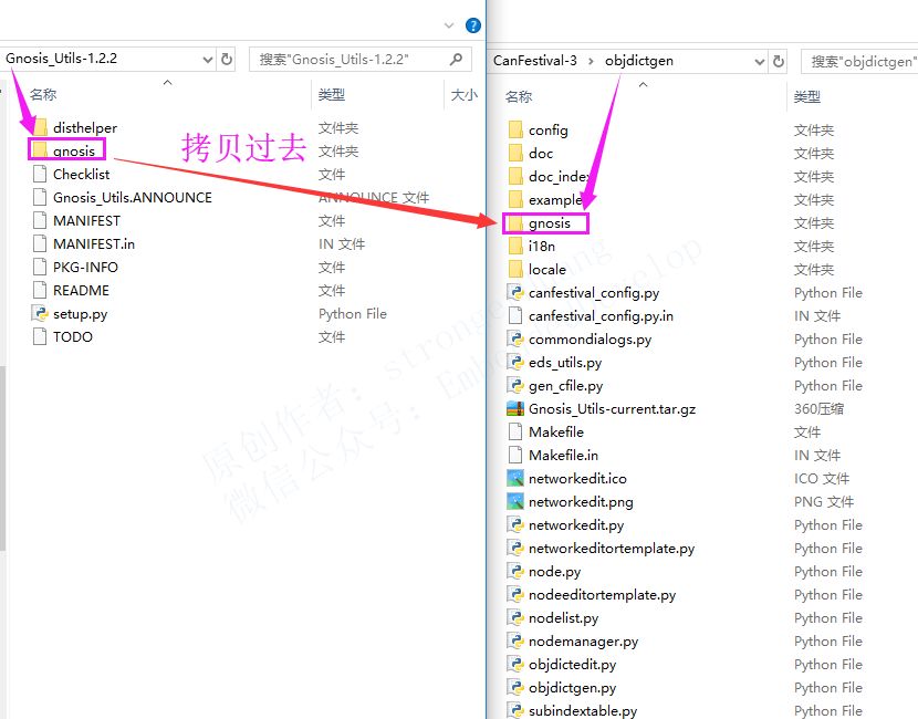 CANOpen Series Tutorial 10: Setting Up Canfestival and Object Dictionary Generation Tool