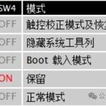 Calibration and Initialization of Weilin Touch Screen